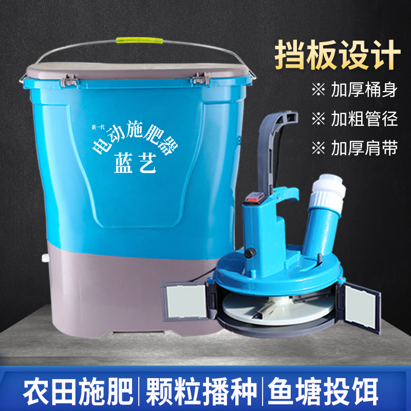 Piggyback agricultural fertilizer machine electric fertilizer spreader motor accessories lobster feeder multi-function machinery