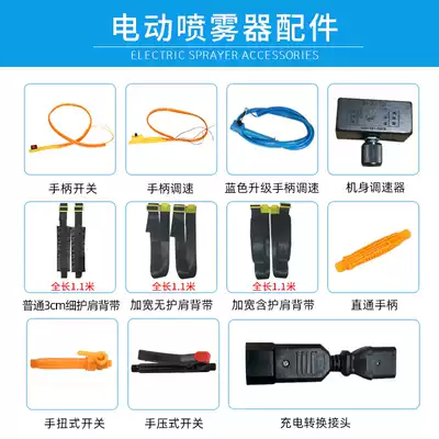 Electric sprayer accessories Handle switch Baby bag