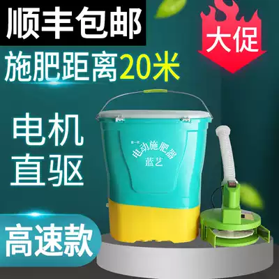 Electric fertilization bei negative type multifunctional spreader feeding machine seeder automatic fertilizer machine fertilization artifact