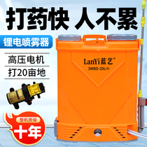 Electric spray pesticide spraying high voltage lithium battery backburst new charging chip pot