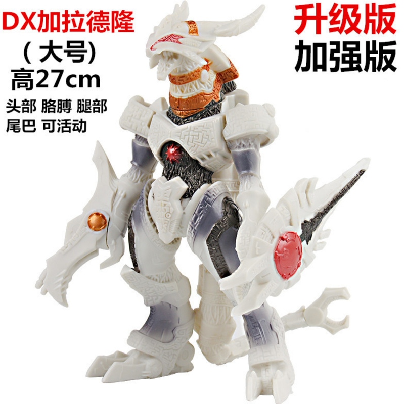 Monster Toy Dx Garald Ultimate Beryl Shelaton Action Figure Large Soft Plastic Children's Toy