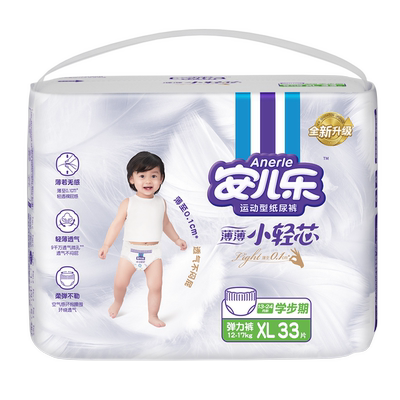 安儿乐小轻芯纸尿裤拉拉裤NB-4XL码婴儿超薄尿不湿婴儿官方旗舰店