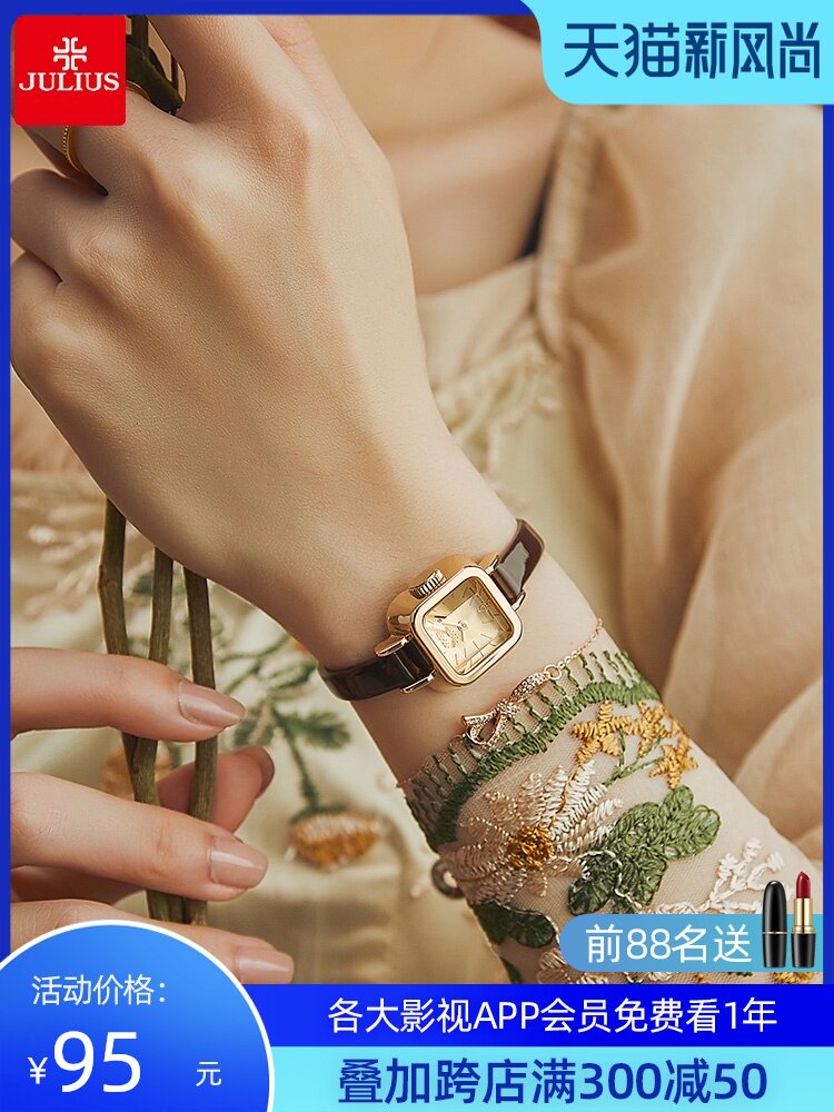 Julius watch women exquisite small waterproof shape summer student small sugar cube niche simple temperament