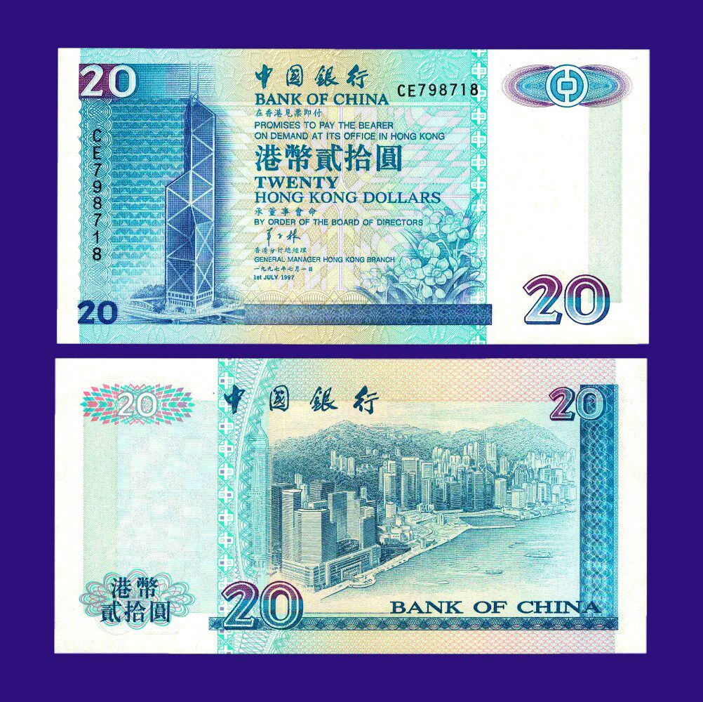 🔥香港回归25周年纪念！绝品1997年中银20元钞票，你值得收藏的稀世珍宝！🔥-非流通港澳台钱币-淘宝好物网