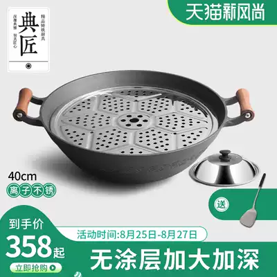 Dianjiang old-fashioned cast iron wok deepened pig iron pot Household uncoated non-stick wok wok 40cm gas stove