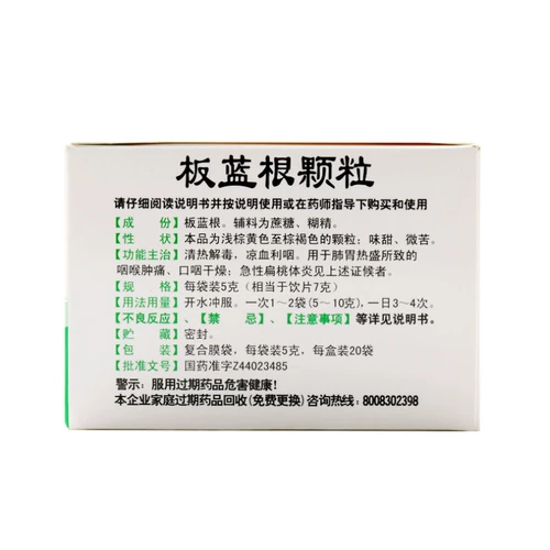 [Пятно] Байюн Горная доска Лантан Гранулы 5G*20 мешков прозрачный огонь, детоксикация, прохладная кровь и ласточка