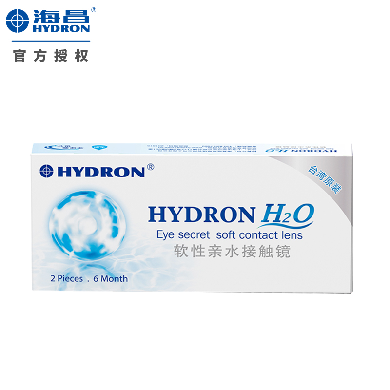 送大礼包】海昌进口半年抛隐形近视眼镜H2O水润透明2片装超薄透氧