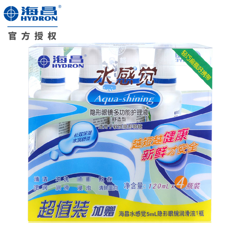 海昌护理液水感觉120ml*4瓶美瞳隐形近视眼镜药水
