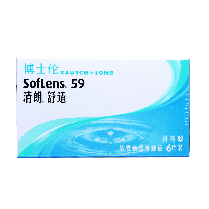 送镜盒+护理液】博士伦隐形近视眼镜月抛进口清朗舒适超薄透明6片