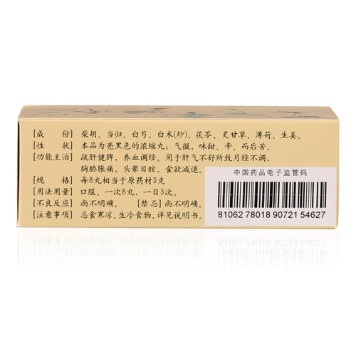 仲景 Таблетки Xiaoyao 200 таблетки печени, селезенка и кровь, менструация, необоснованная угроза груди и боль