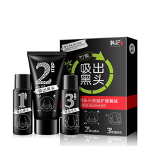 Han Ji Bamboo charcoal exfoliating liquid set Tear black head nasal mask Nasal patch T-zone care Skin care products T-zone care set