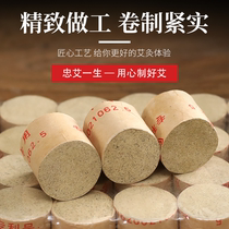 Aizhu Promise Moxibustion 3cm Home 10 Years Chen Ai Post Fumigation Instrument Beauty Institute Special 3 5 * 2 5 Ai columns