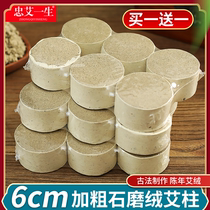 Moxibustion Plus Coarse Moxibustion 6cm Smoeless Chen Ai section Manual Box Moxibustion Box Home chill and damp Avelvet column