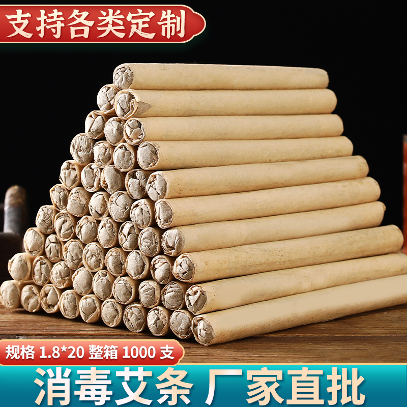 Thin moxa sticks household moxibustion aged pure mugwort leaves bulk room smoked mugwort sterilization and epidemic prevention mugwort strips