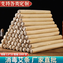 Fine Ai Article Home Moxibustion Chen Years Pure Eiye Bulk Room Smoked Pasteurization Disinfection Epidemic Prevention Grass Strips