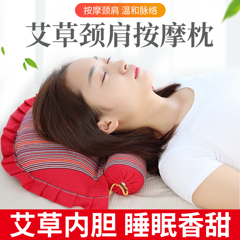 Cervical vertebra pillow multifunctional cylindrical pillow repair cervical vertebra correction sleep health pillow mugwort heat therapy moxibustion special