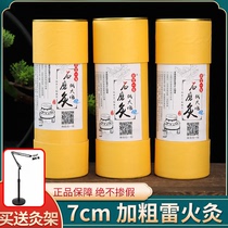 Moxibustion Thunder fire Moxibustion Great Ebar Stone Mill Plus Coarse Anti-Burn Home Ai Stick Pure Yang Moxibustion Rod 7 cm Ai post