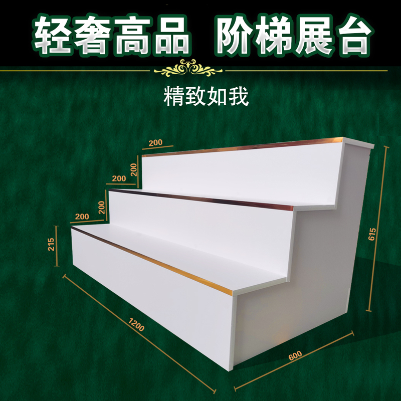 Trapezoidal Display Stand, Stepped Shelves, Island Cabinet, Flower Shop Display Rack, Shoe Display Rack, Stepped Gift Display Stand