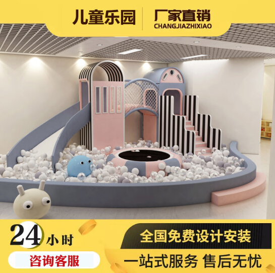 Indoor small playground equipment sales building Naughty castle children's park early education center slide pool customization