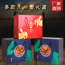 Yangcheng Lake hairy crab box crab crab box gift box hairy crab gift box can be printed