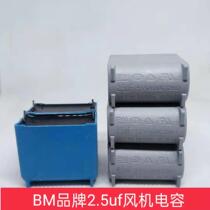 Air conditioning frequency conversion contact pin 2 5Uf capacitive air conditioning motor capacitive contact pin plug-in cbb61 frequency conversion 450v