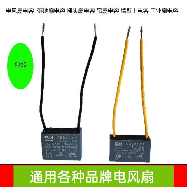 Midea electric fan floor fan accessories capacitor fan start capacitor 1uF 1 2uF 1 5uF