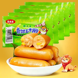 王中王清真玉米肠，拍2件