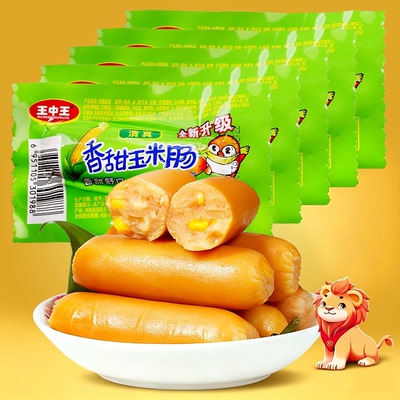 王中王清真玉米肠香辣脆开袋即食