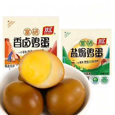 双汇即食卤鸡蛋30g独立装