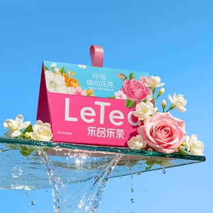 LeTea乐品乐茶冷泡茶包10包