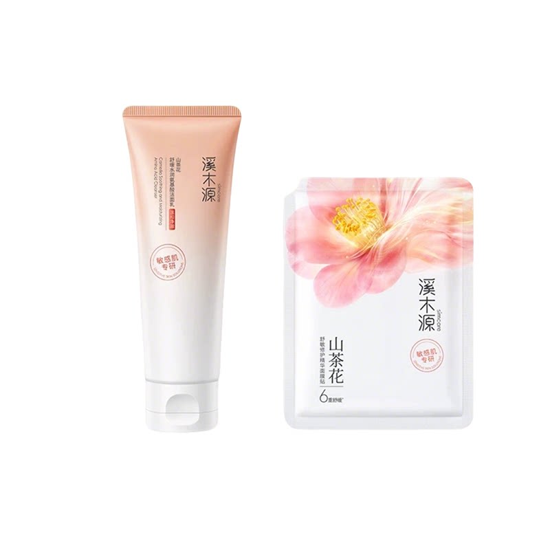 溪木源山茶花洁面乳氨基酸洗面奶女敏感肌温和深层清洁男士不拔干