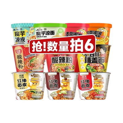 【29元任选6桶】阿宽红油面皮桶装甜水面酸辣粉零食速食碗装