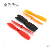 Hollow cup propeller 55mm wind blades 4-axis aircraft accessories flip-flopl pair of 2-Yuan