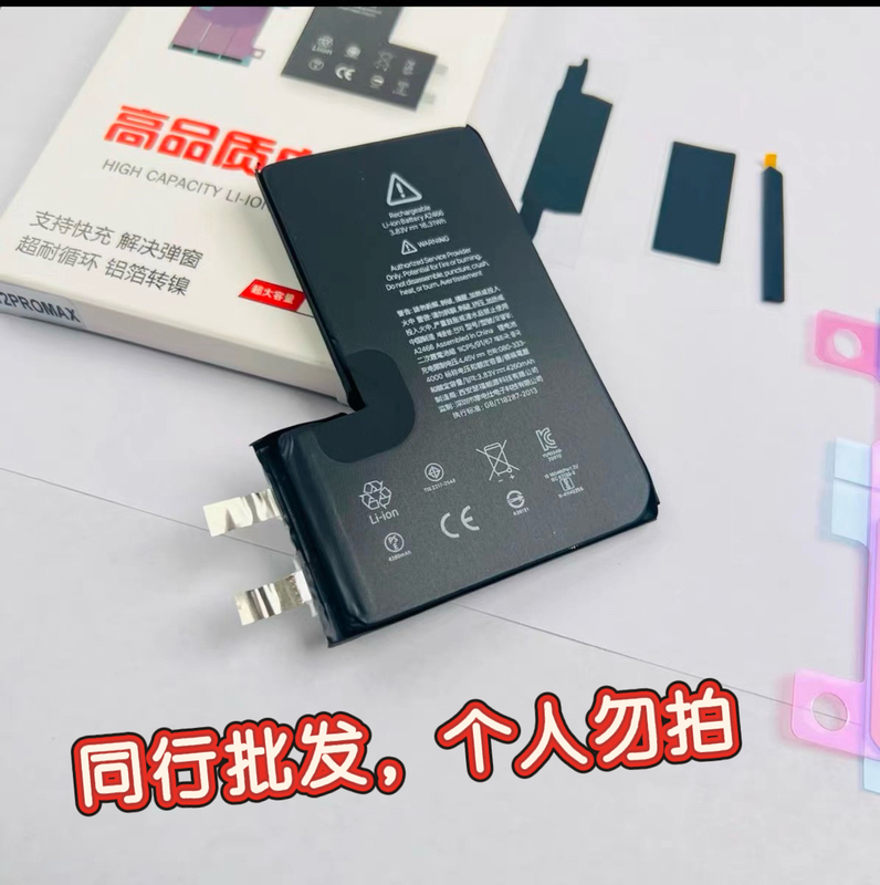 Sefu Super Capacity Battery Cells Are Suitable for Apple 13Pro/13Promax/14Pro/14Pm