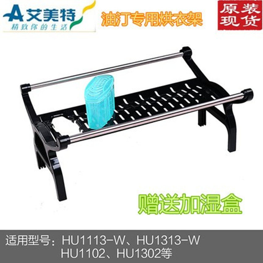 Electric heating oil tin drying clothes rack heater clothes rack foldable electric heater with humidifying box clothes rack oil tin accessories