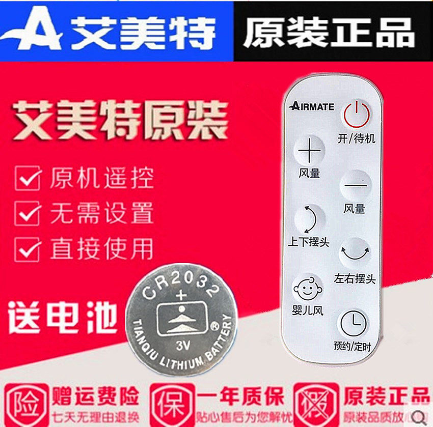 Aimette electric fan air circulation fan FB2319DR CA23-RD1 FB2392DR FB2392DR control white