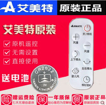  Emmett electric fan Air circulation fan FB2319DR CA23-RD1 FB2392DR remote control white