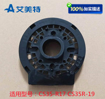 Aimett floor electric fan accessories CS35-R17 CS35R-19 motor front shell rear mesh fan bracket