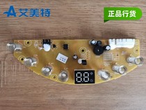 Airmate electric fan air circulation fan accessories FB2390DR-DC CA23-RD1 control board display light board