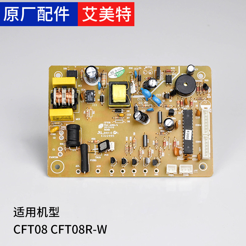 Aimette cold fan air conditioning fan circuit board CFT08 CFT08R-W MOTHERBOARD POWER BOARD ACCESSORIES NEW