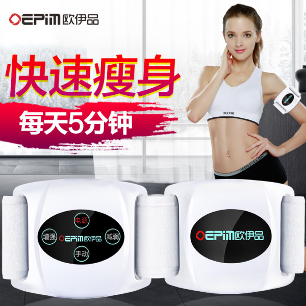 欧伊品 OYP-XTK-001 家用智能甩脂机 天猫优惠券折后￥59包邮（￥159-100）