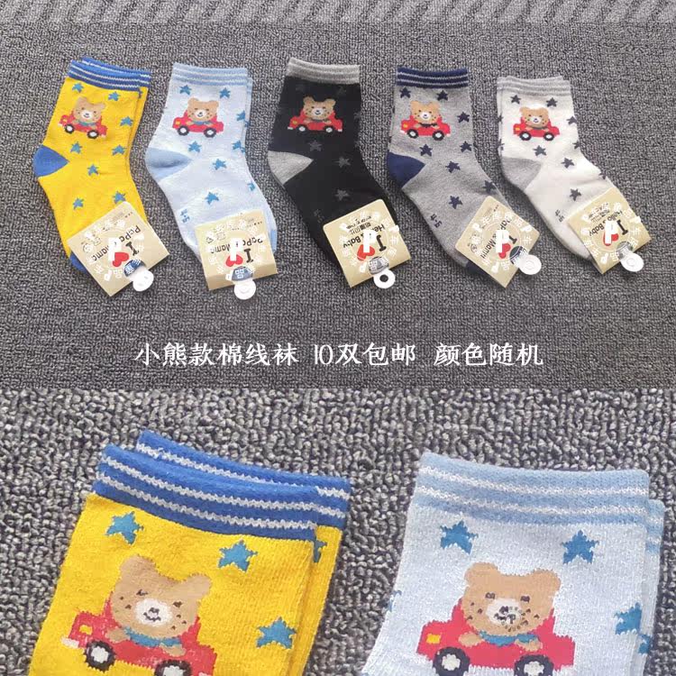 Chaussettes enfant - Ref 2107246 Image 13