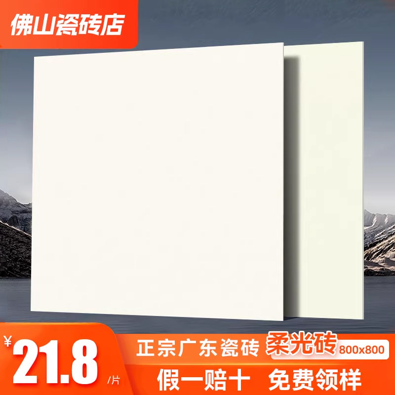 Керамическая плитка Guangdong Foshan 800x800 напольная плитка золотой бархат мягкий светлый кирпич гостиная нескользящая ванная комната прямые продажи с фабрики