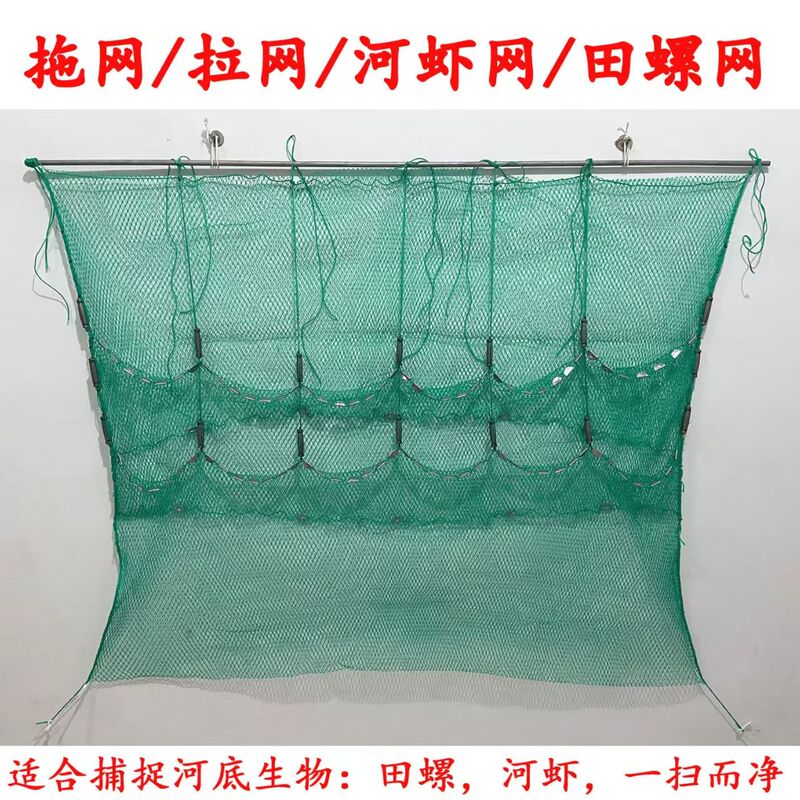 Shrimp Trawl Net, Boat-Mounted Shrimp Net, Screw Net, Pull Net, Sinking Net, Artificial Fishing Net, Snail Net, Screw Net for River Shrimp, Shrimp Net