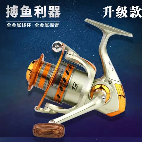 Fishing reel metal reel reel far-casting reel sea fishing reel 8000 type all-metal head fishing reel special fishing boat