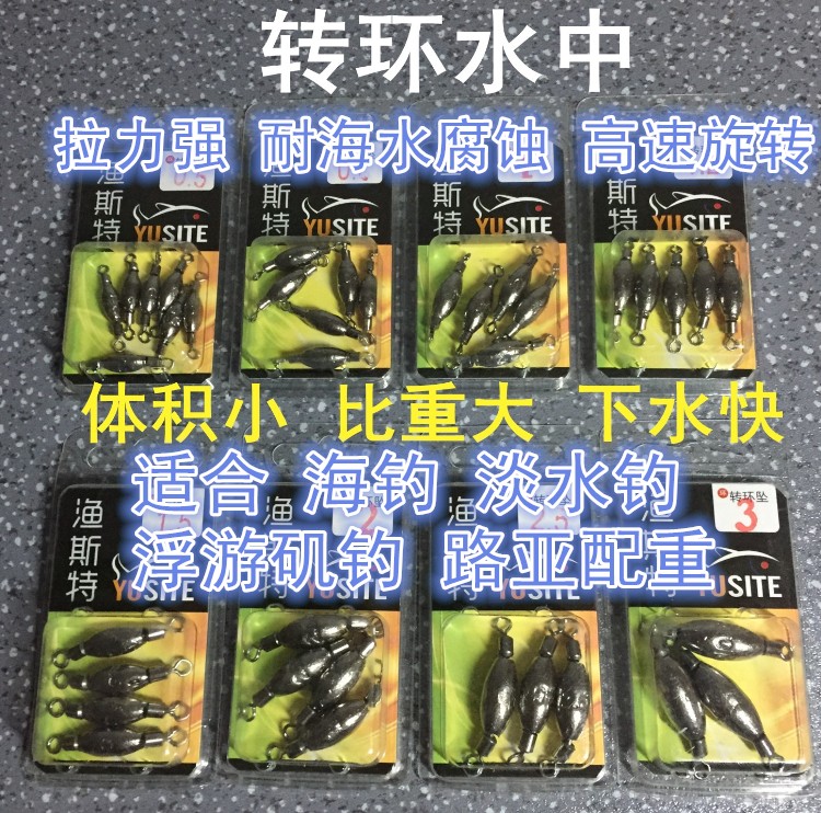 Binaural fast lead counterweight lead fast lead drop rotating lead drop swivel water rock fishing fast lead counterweight lead type fast lead