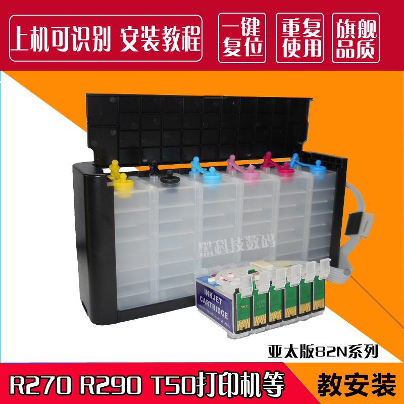 Compatible Epson R270 continuous supply of ink system R390 T50 R290 R590 R590 machine continuous ink supply system 82 821N continuous ink supply system