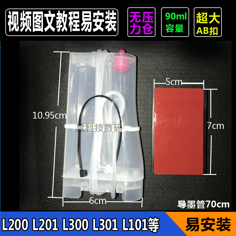 Compatible with Epson L200 L201 L300 L301 L101 printer waste ink tube waste ink pad collection bin