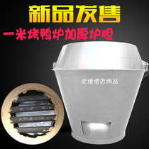 Thickened one-meter roast duck liner Charcoal roast duck furnace furnace liner Charcoal furnace roast goose furnace Charcoal furnace special for baking oven