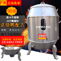 Yongfeng 90CM gas roast duck stove Beijing roast duck special oven Roast chicken stove roast goose stove Roast duck stove roast lamb leg